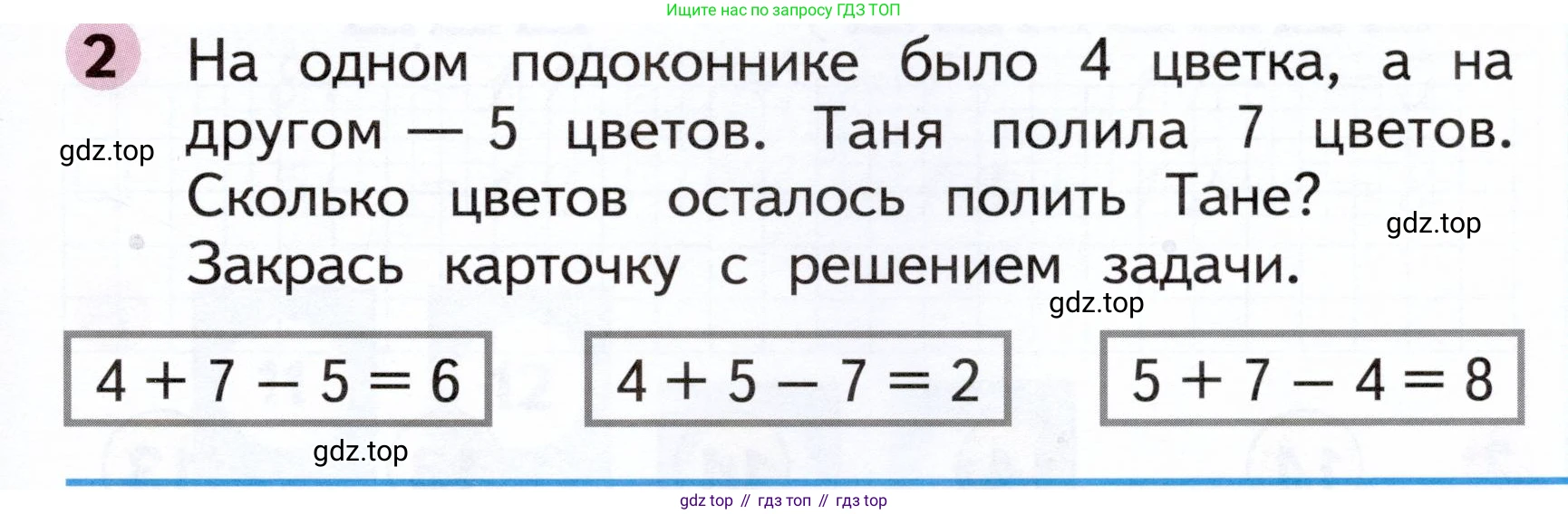 Математика, 1 класс рабочая тетрадь, авторы: Моро Мария Игнатьевна, Волкова Светлана Ивановна, издательство Просвещение, Москва, 2023, белого цвета, Часть 2, страница 37, номер 2, Условие