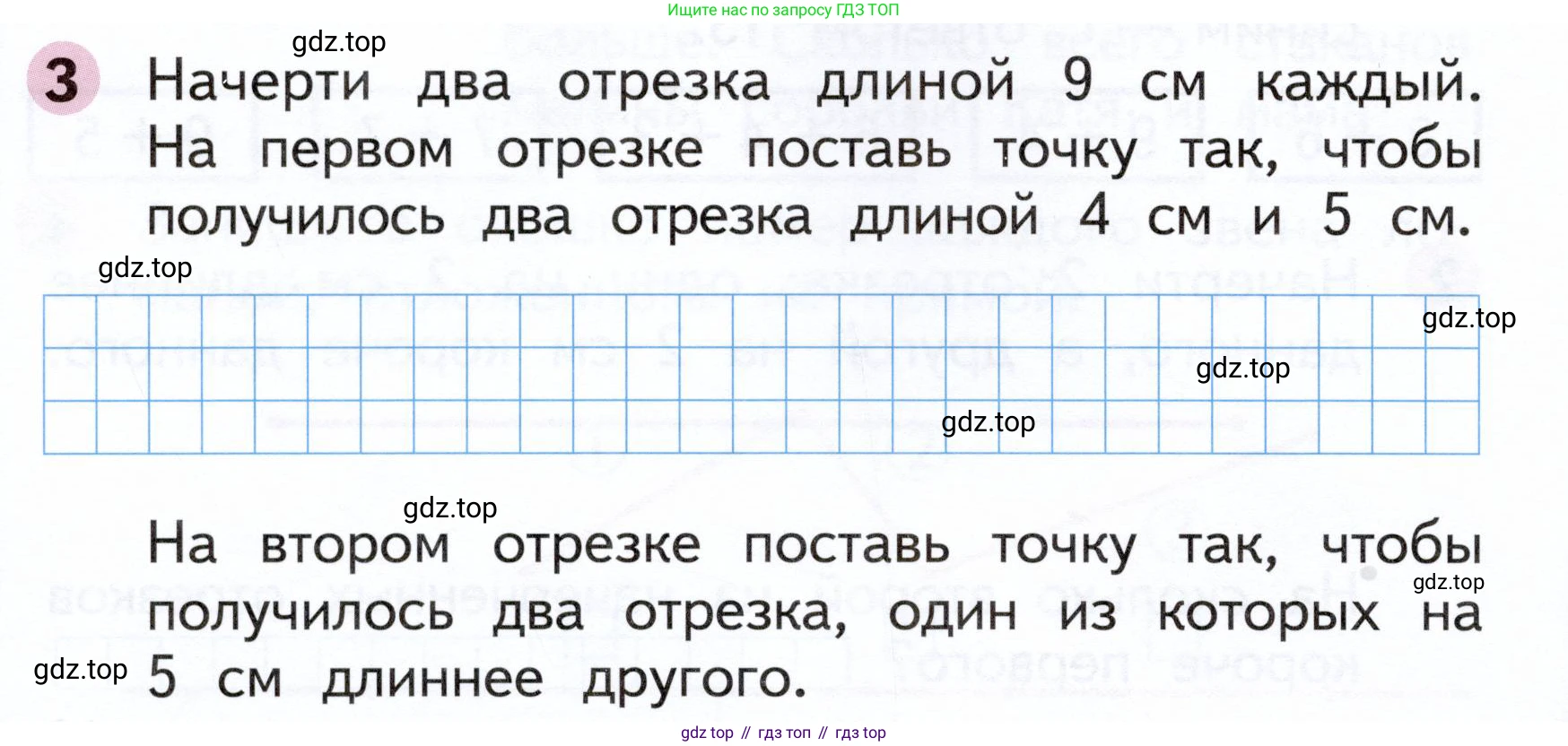 Математика, 1 класс рабочая тетрадь, авторы: Моро Мария Игнатьевна, Волкова Светлана Ивановна, издательство Просвещение, Москва, 2023, белого цвета, Часть 2, страница 38, номер 3, Условие