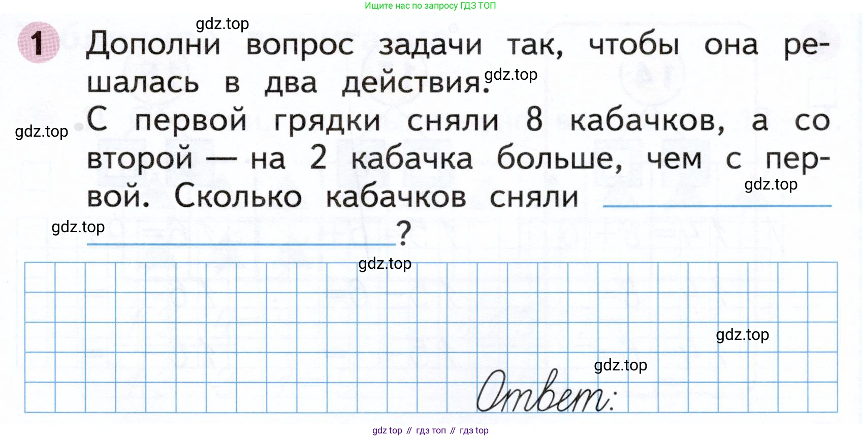Математика, 1 класс рабочая тетрадь, авторы: Моро Мария Игнатьевна, Волкова Светлана Ивановна, издательство Просвещение, Москва, 2023, белого цвета, Часть 2, страница 39, номер 1, Условие