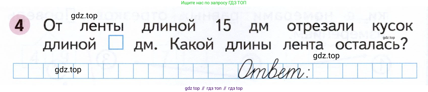Математика, 1 класс рабочая тетрадь, авторы: Моро Мария Игнатьевна, Волкова Светлана Ивановна, издательство Просвещение, Москва, 2023, белого цвета, Часть 2, страница 39, номер 4, Условие