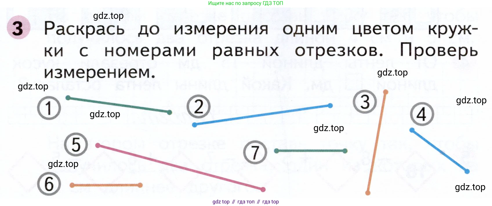 Математика, 1 класс рабочая тетрадь, авторы: Моро Мария Игнатьевна, Волкова Светлана Ивановна, издательство Просвещение, Москва, 2023, белого цвета, Часть 2, страница 40, номер 3, Условие