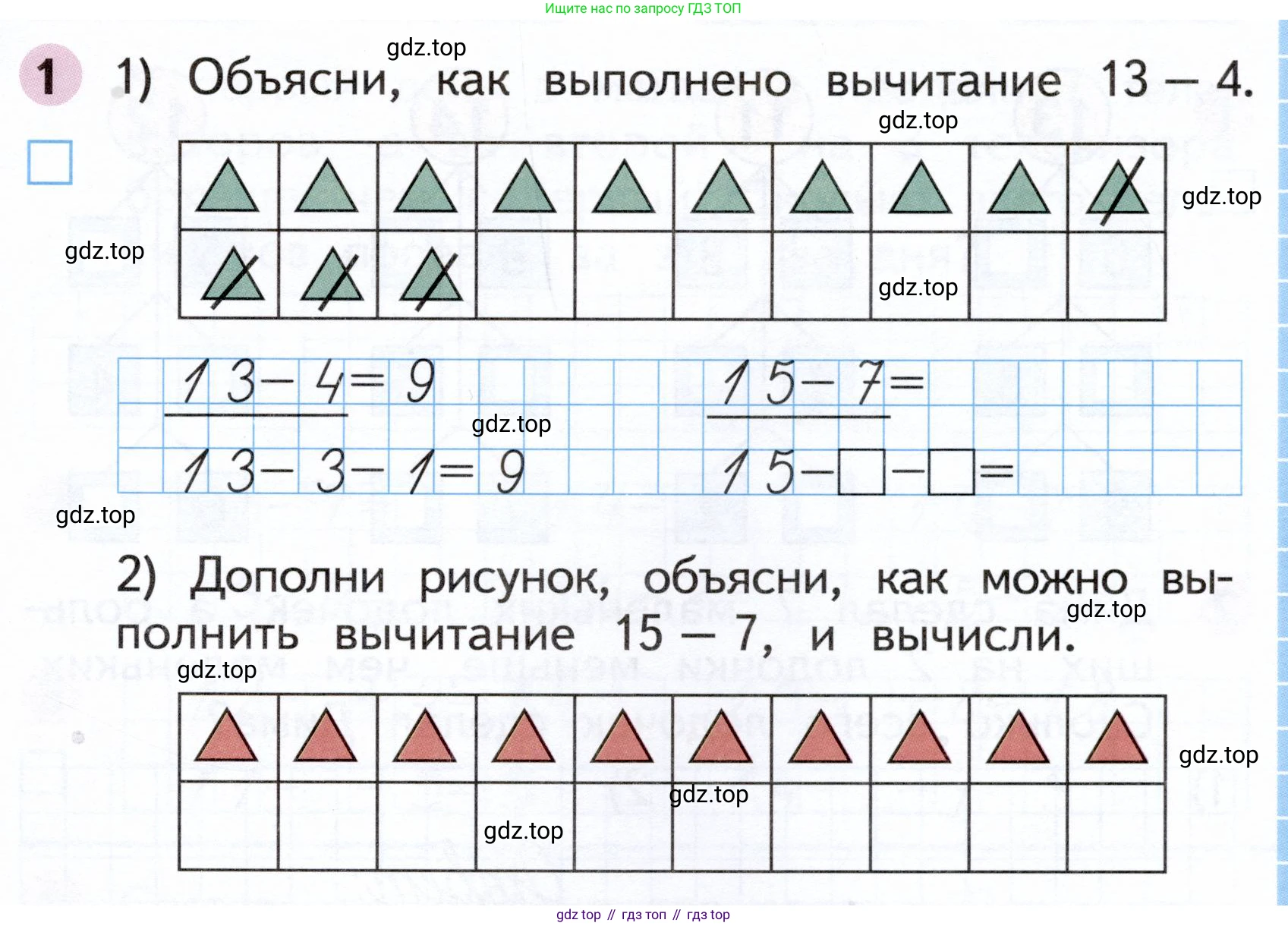 Математика, 1 класс рабочая тетрадь, авторы: Моро Мария Игнатьевна, Волкова Светлана Ивановна, издательство Просвещение, Москва, 2023, белого цвета, Часть 2, страница 41, номер 1, Условие