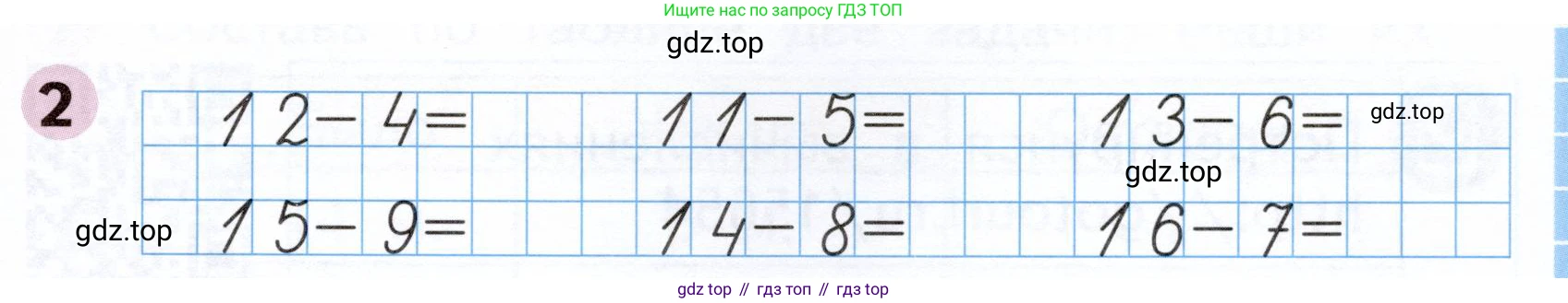 Математика, 1 класс рабочая тетрадь, авторы: Моро Мария Игнатьевна, Волкова Светлана Ивановна, издательство Просвещение, Москва, 2023, белого цвета, Часть 2, страница 41, номер 2, Условие