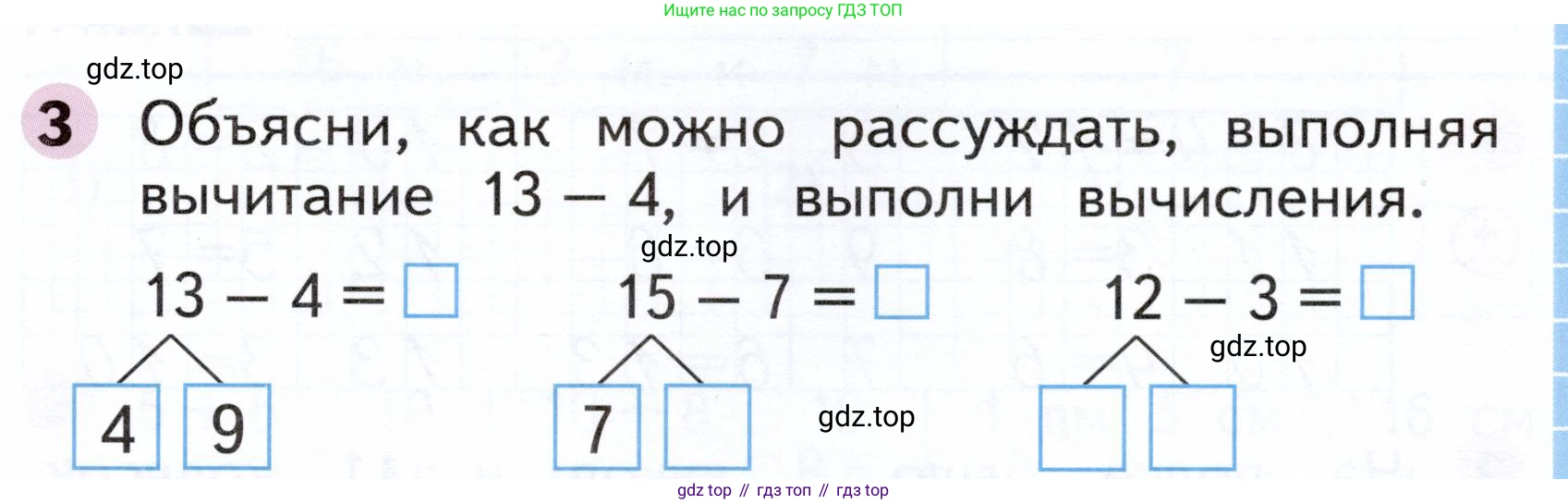 Математика, 1 класс рабочая тетрадь, авторы: Моро Мария Игнатьевна, Волкова Светлана Ивановна, издательство Просвещение, Москва, 2023, белого цвета, Часть 2, страница 41, номер 3, Условие
