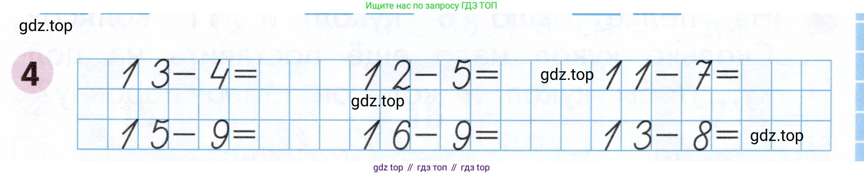 Математика, 1 класс рабочая тетрадь, авторы: Моро Мария Игнатьевна, Волкова Светлана Ивановна, издательство Просвещение, Москва, 2023, белого цвета, Часть 2, страница 41, номер 4, Условие