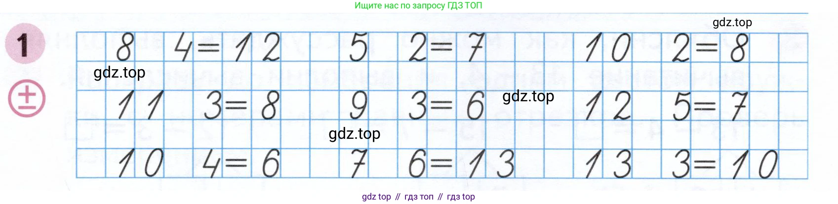 Математика, 1 класс рабочая тетрадь, авторы: Моро Мария Игнатьевна, Волкова Светлана Ивановна, издательство Просвещение, Москва, 2023, белого цвета, Часть 2, страница 42, номер 1, Условие
