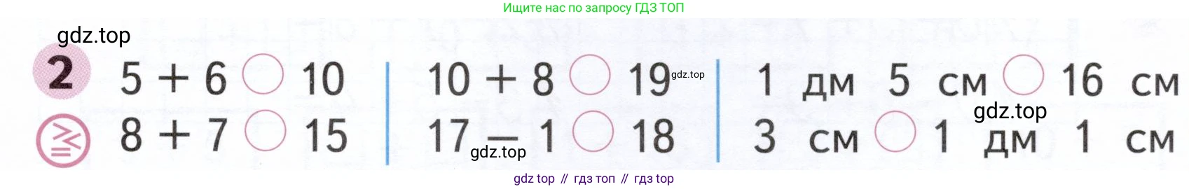 Математика, 1 класс рабочая тетрадь, авторы: Моро Мария Игнатьевна, Волкова Светлана Ивановна, издательство Просвещение, Москва, 2023, белого цвета, Часть 2, страница 43, номер 2, Условие