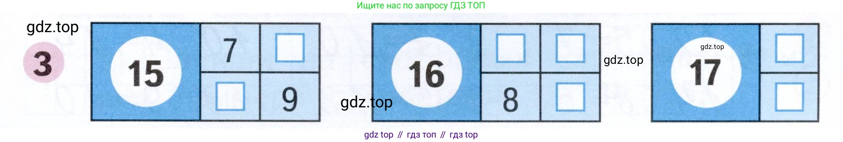 Математика, 1 класс рабочая тетрадь, авторы: Моро Мария Игнатьевна, Волкова Светлана Ивановна, издательство Просвещение, Москва, 2023, белого цвета, Часть 2, страница 43, номер 3, Условие