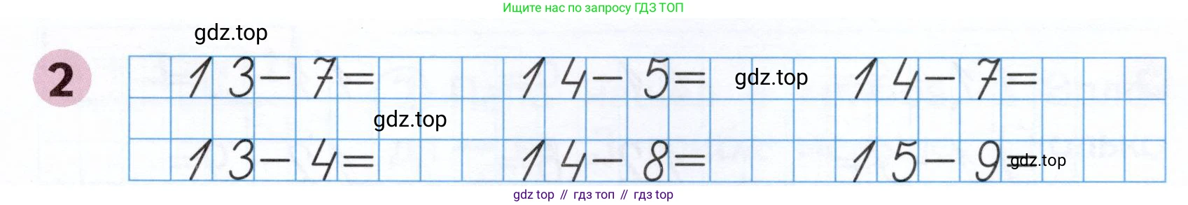 Математика, 1 класс рабочая тетрадь, авторы: Моро Мария Игнатьевна, Волкова Светлана Ивановна, издательство Просвещение, Москва, 2023, белого цвета, Часть 2, страница 43, номер 2, Условие