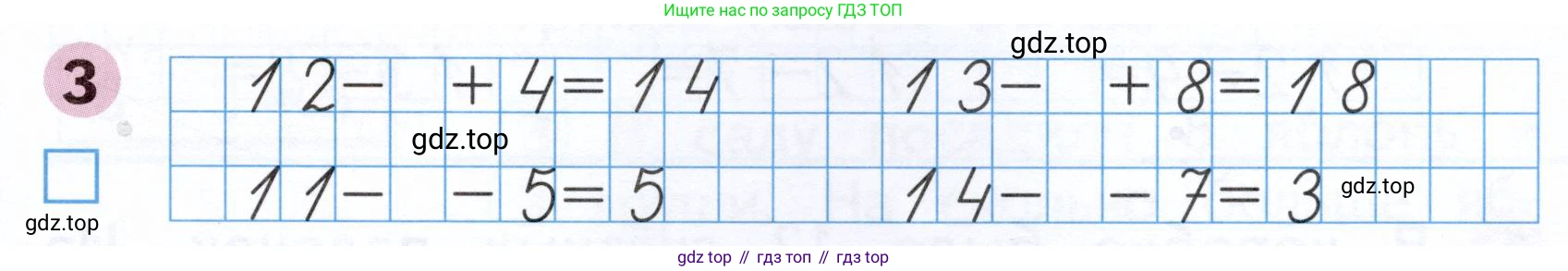 Математика, 1 класс рабочая тетрадь, авторы: Моро Мария Игнатьевна, Волкова Светлана Ивановна, издательство Просвещение, Москва, 2023, белого цвета, Часть 2, страница 43, номер 3, Условие