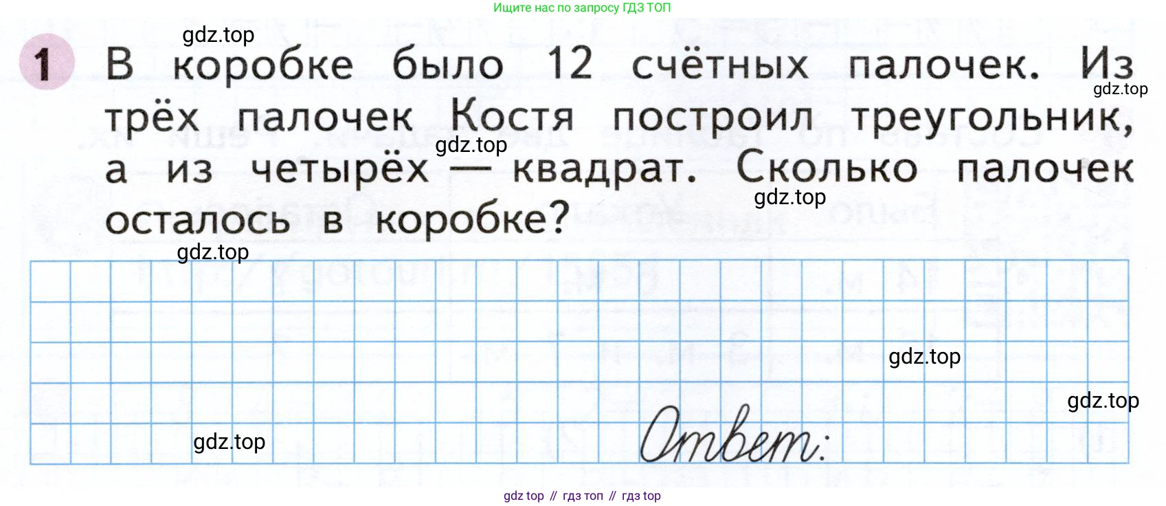 Математика, 1 класс рабочая тетрадь, авторы: Моро Мария Игнатьевна, Волкова Светлана Ивановна, издательство Просвещение, Москва, 2023, белого цвета, Часть 2, страница 44, номер 1, Условие
