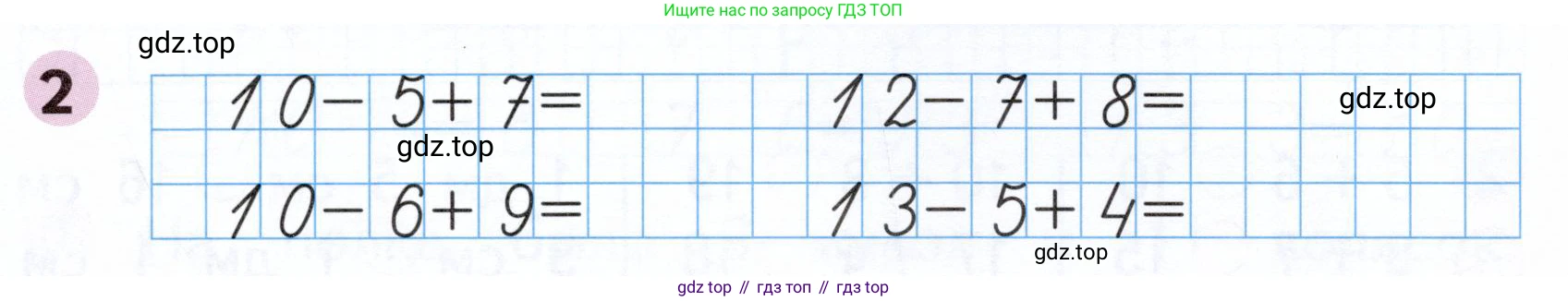 Математика, 1 класс рабочая тетрадь, авторы: Моро Мария Игнатьевна, Волкова Светлана Ивановна, издательство Просвещение, Москва, 2023, белого цвета, Часть 2, страница 44, номер 2, Условие