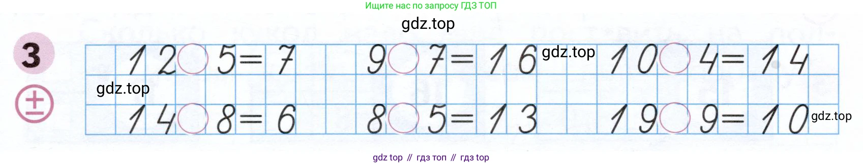 Математика, 1 класс рабочая тетрадь, авторы: Моро Мария Игнатьевна, Волкова Светлана Ивановна, издательство Просвещение, Москва, 2023, белого цвета, Часть 2, страница 44, номер 3, Условие