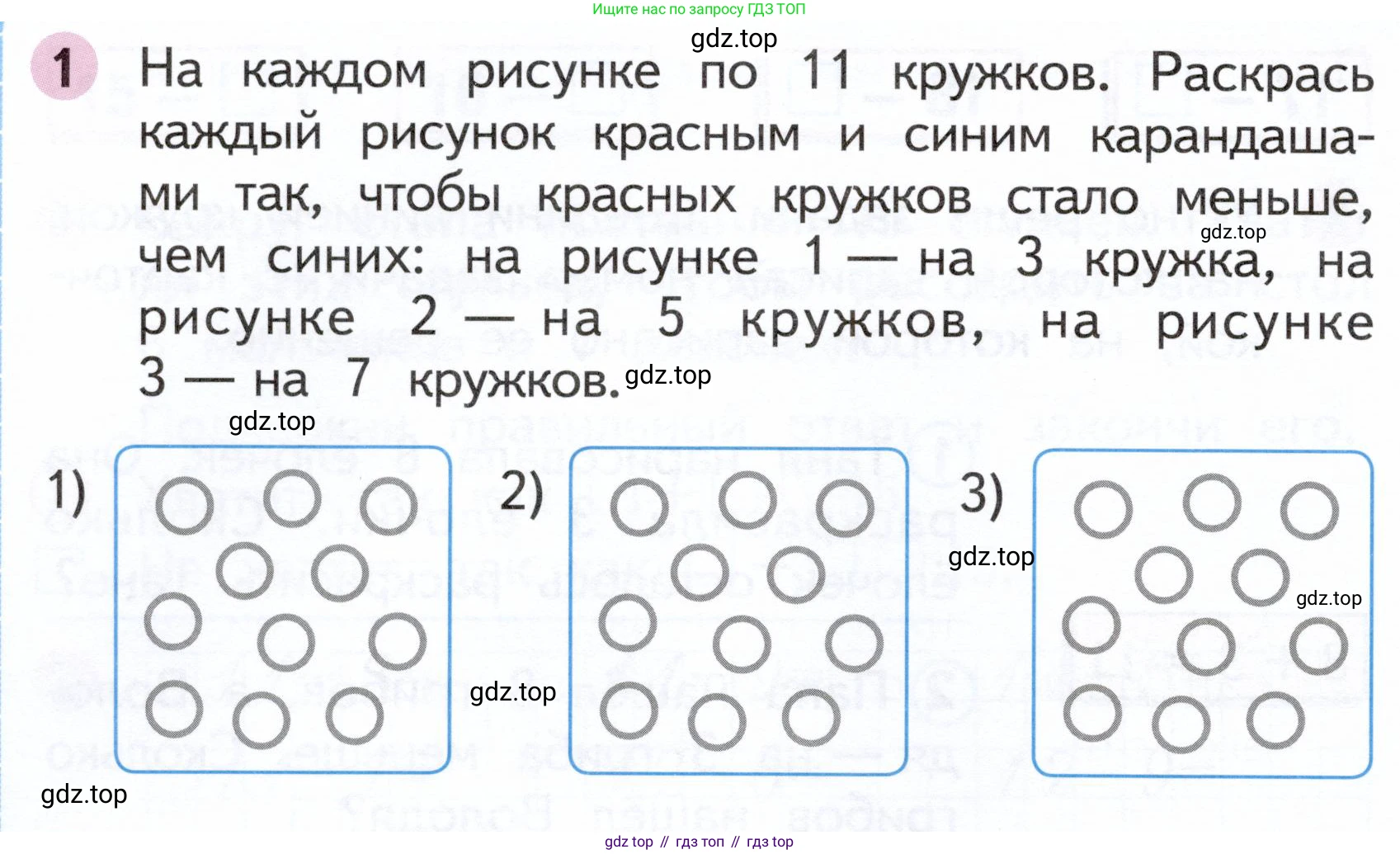 Математика, 1 класс рабочая тетрадь, авторы: Моро Мария Игнатьевна, Волкова Светлана Ивановна, издательство Просвещение, Москва, 2023, белого цвета, Часть 2, страница 46, номер 1, Условие