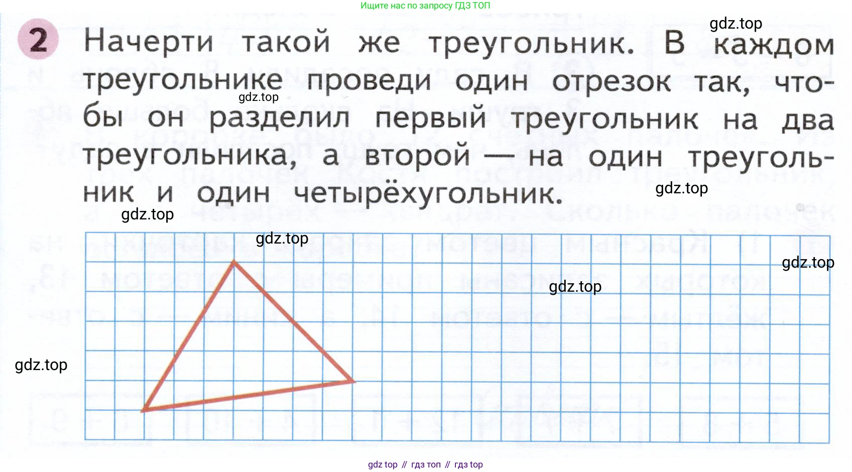 Математика, 1 класс рабочая тетрадь, авторы: Моро Мария Игнатьевна, Волкова Светлана Ивановна, издательство Просвещение, Москва, 2023, белого цвета, Часть 2, страница 46, номер 2, Условие