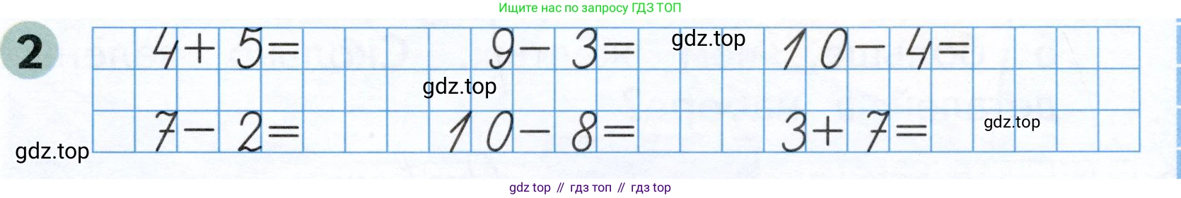Математика, 1 класс рабочая тетрадь, авторы: Моро Мария Игнатьевна, Волкова Светлана Ивановна, издательство Просвещение, Москва, 2023, белого цвета, Часть 2, страница 47, номер 2, Условие