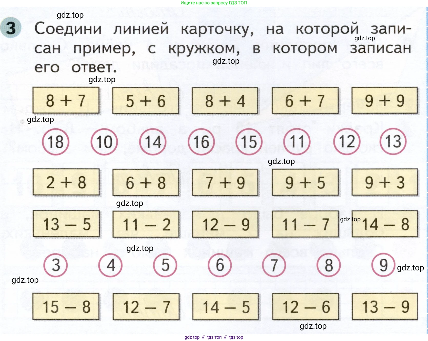 Математика, 1 класс рабочая тетрадь, авторы: Моро Мария Игнатьевна, Волкова Светлана Ивановна, издательство Просвещение, Москва, 2023, белого цвета, Часть 2, страница 47, номер 3, Условие