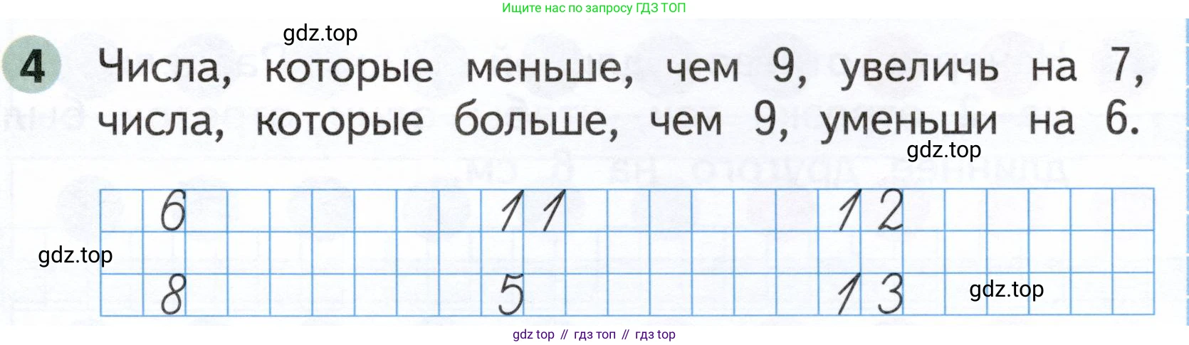 Математика, 1 класс рабочая тетрадь, авторы: Моро Мария Игнатьевна, Волкова Светлана Ивановна, издательство Просвещение, Москва, 2023, белого цвета, Часть 2, страница 47, номер 4, Условие