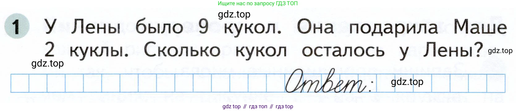 Математика, 1 класс рабочая тетрадь, авторы: Моро Мария Игнатьевна, Волкова Светлана Ивановна, издательство Просвещение, Москва, 2023, белого цвета, Часть 2, страница 48, номер 1, Условие