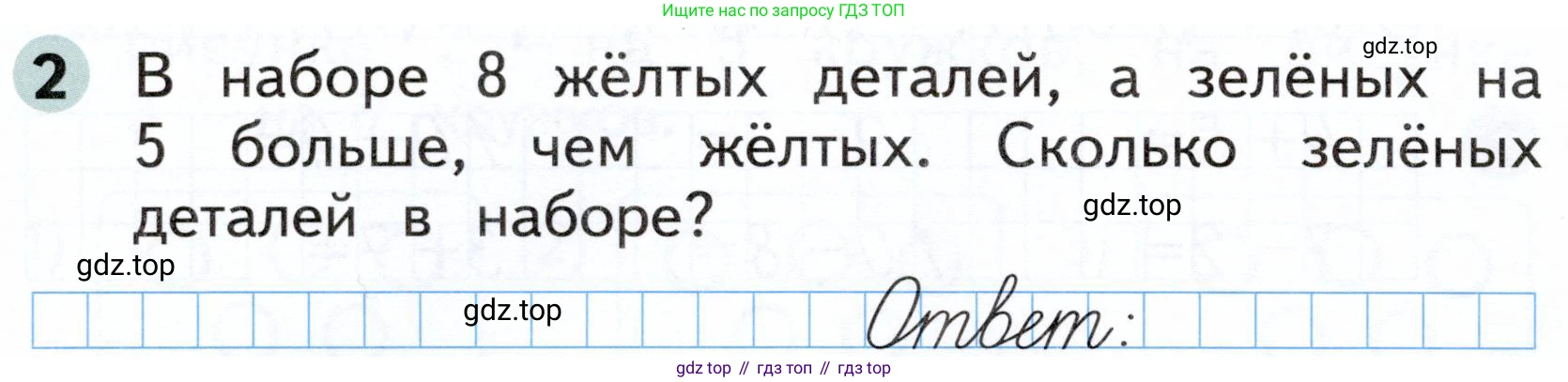 Математика, 1 класс рабочая тетрадь, авторы: Моро Мария Игнатьевна, Волкова Светлана Ивановна, издательство Просвещение, Москва, 2023, белого цвета, Часть 2, страница 48, номер 2, Условие