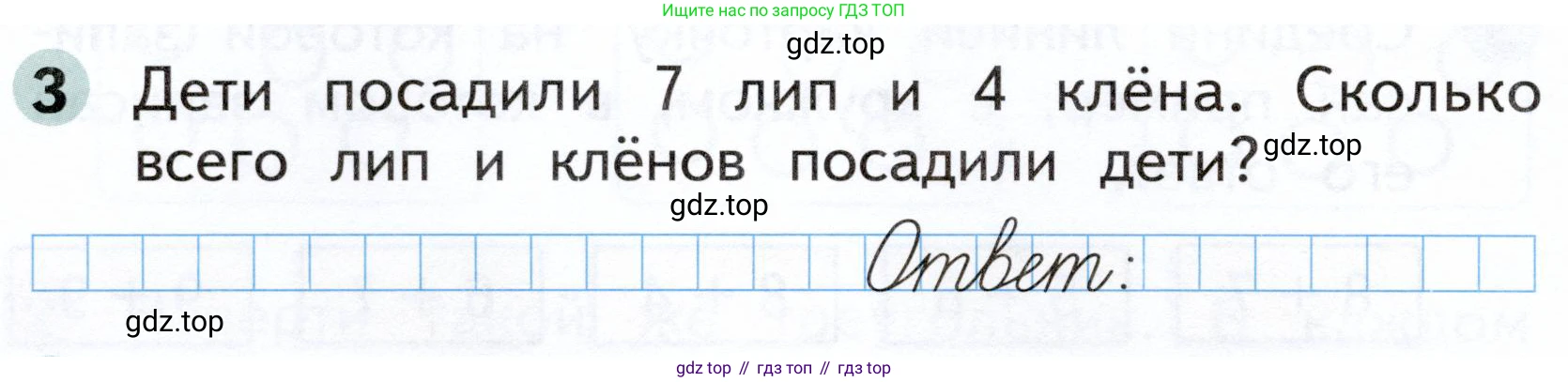 Математика, 1 класс рабочая тетрадь, авторы: Моро Мария Игнатьевна, Волкова Светлана Ивановна, издательство Просвещение, Москва, 2023, белого цвета, Часть 2, страница 48, номер 3, Условие