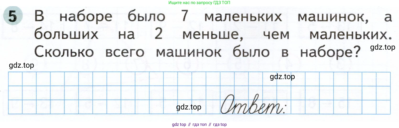 Математика, 1 класс рабочая тетрадь, авторы: Моро Мария Игнатьевна, Волкова Светлана Ивановна, издательство Просвещение, Москва, 2023, белого цвета, Часть 2, страница 48, номер 5, Условие