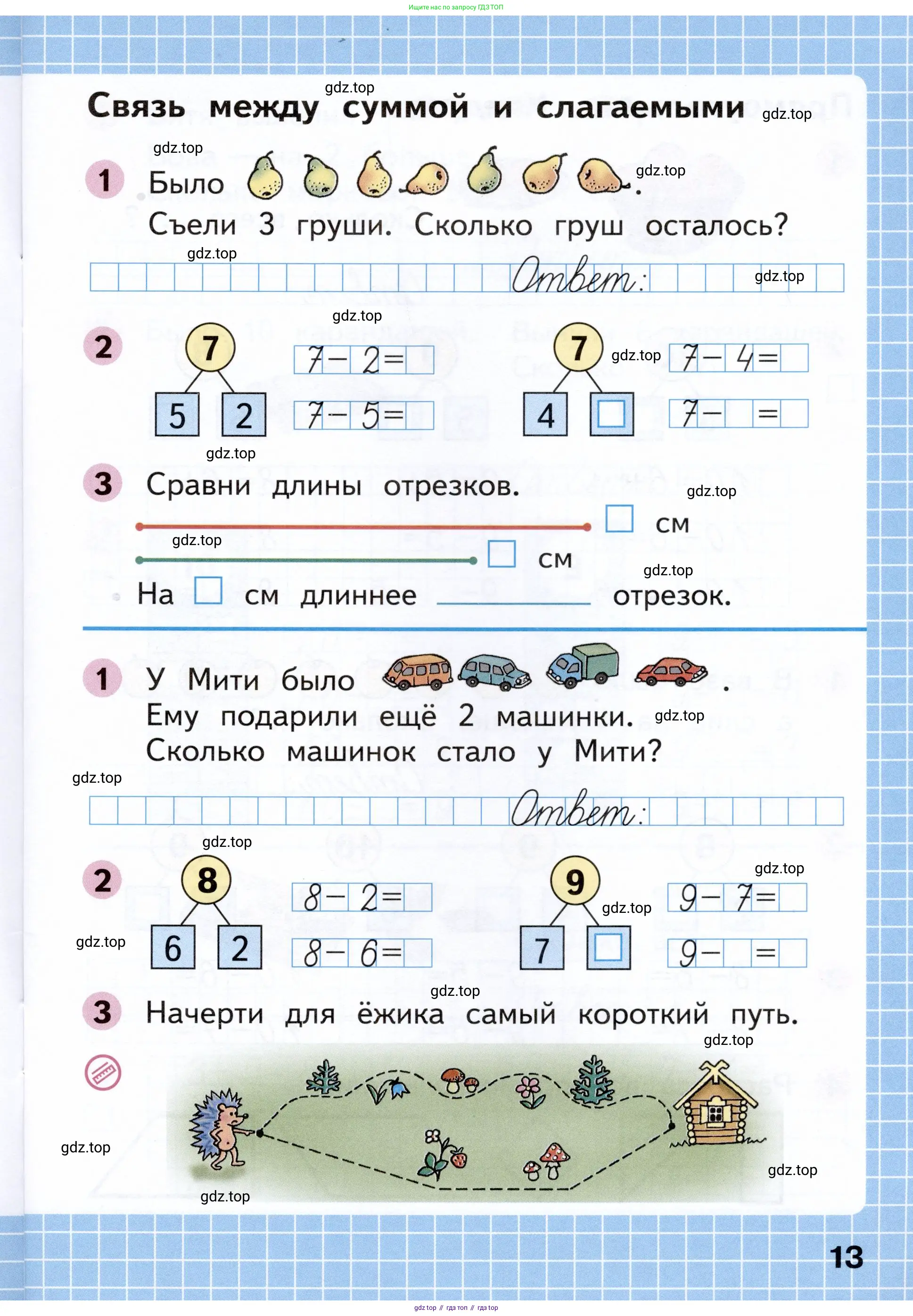 Математика, 1 класс рабочая тетрадь, авторы: Моро Мария Игнатьевна, Волкова Светлана Ивановна, издательство Просвещение, Москва, 2023, белого цвета, Часть 1, страница 13