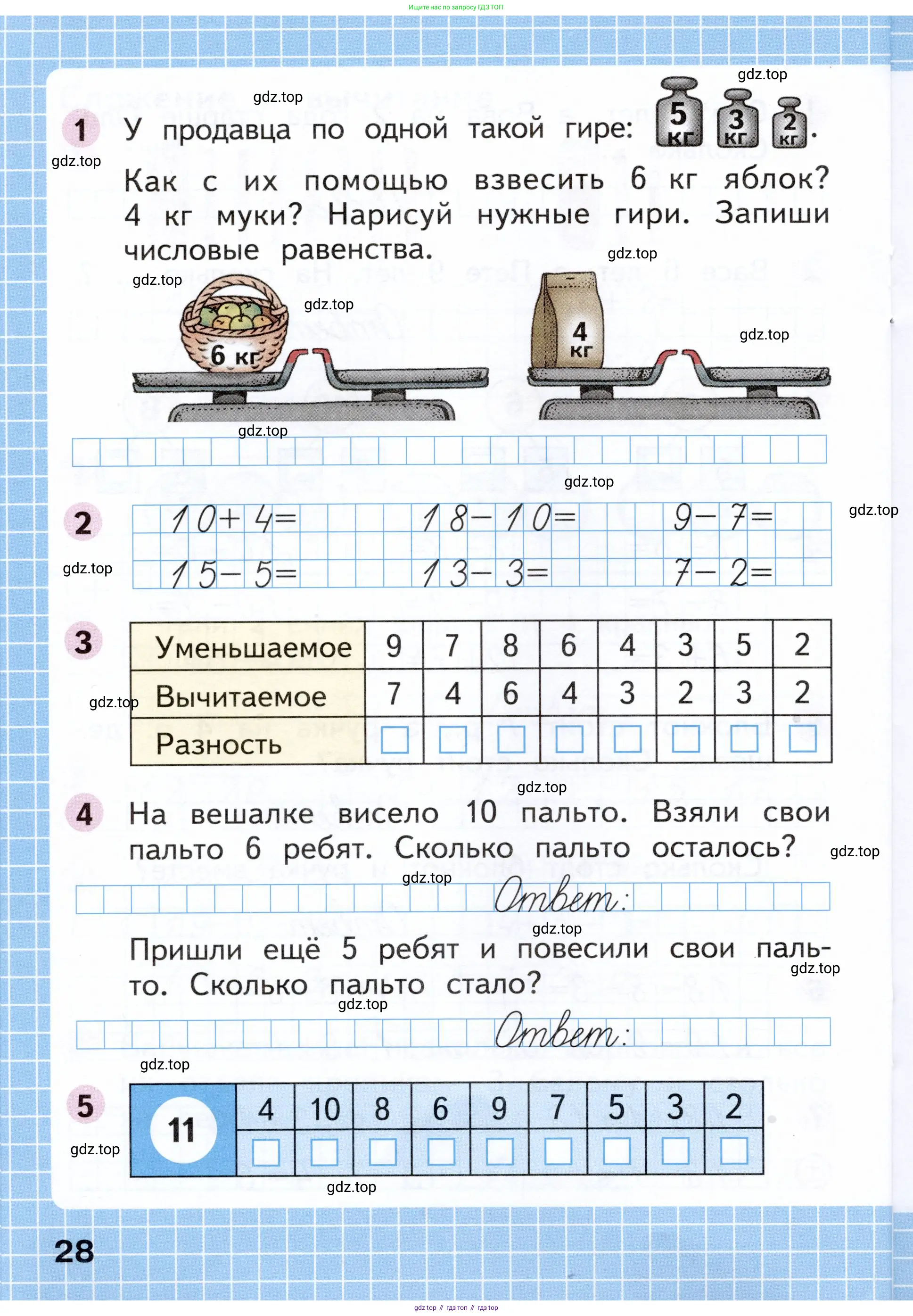 Математика, 1 класс рабочая тетрадь, авторы: Моро Мария Игнатьевна, Волкова Светлана Ивановна, издательство Просвещение, Москва, 2023, белого цвета, Часть 1, страница 28