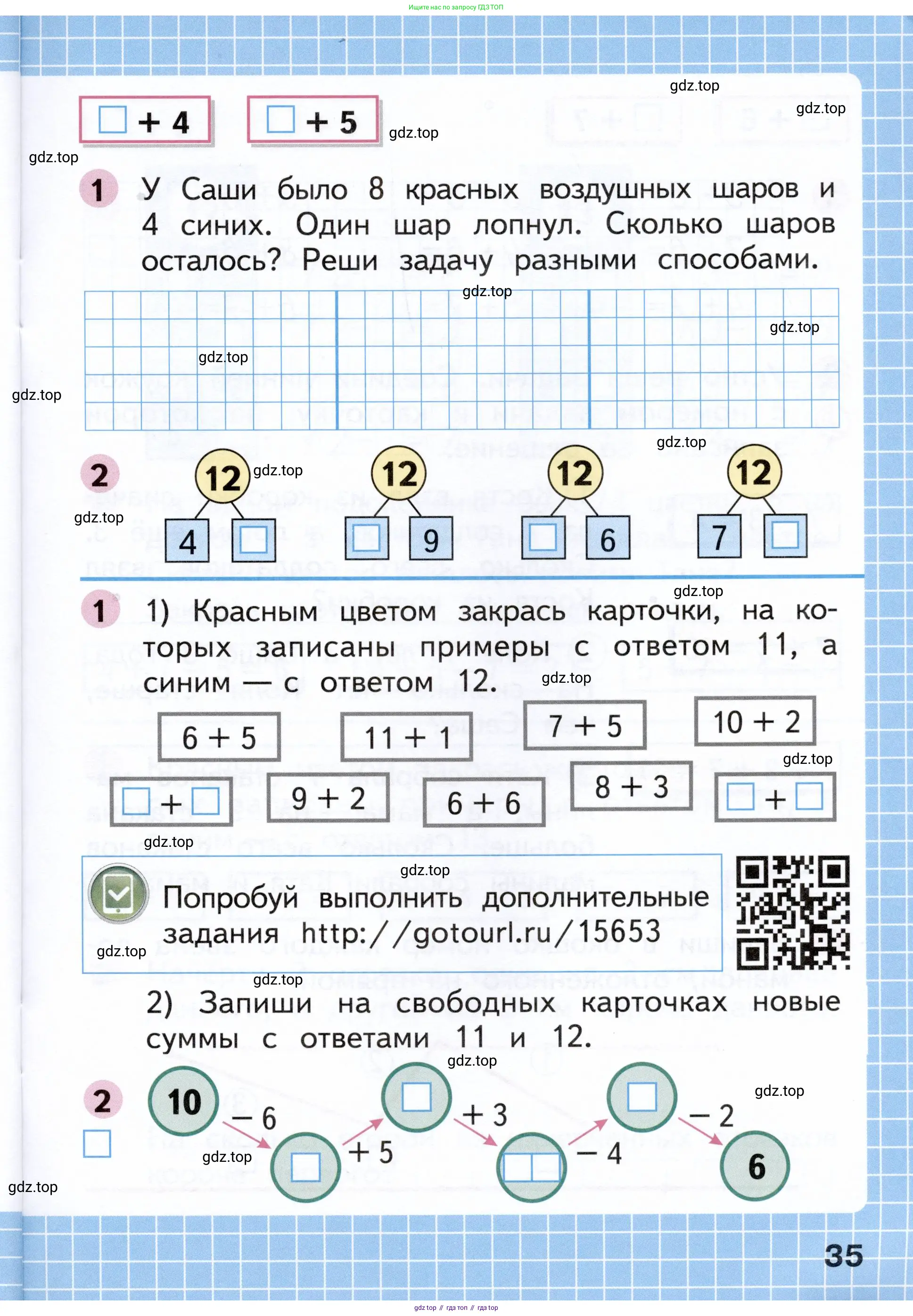 Математика, 1 класс рабочая тетрадь, авторы: Моро Мария Игнатьевна, Волкова Светлана Ивановна, издательство Просвещение, Москва, 2023, белого цвета, Часть 1, страница 35
