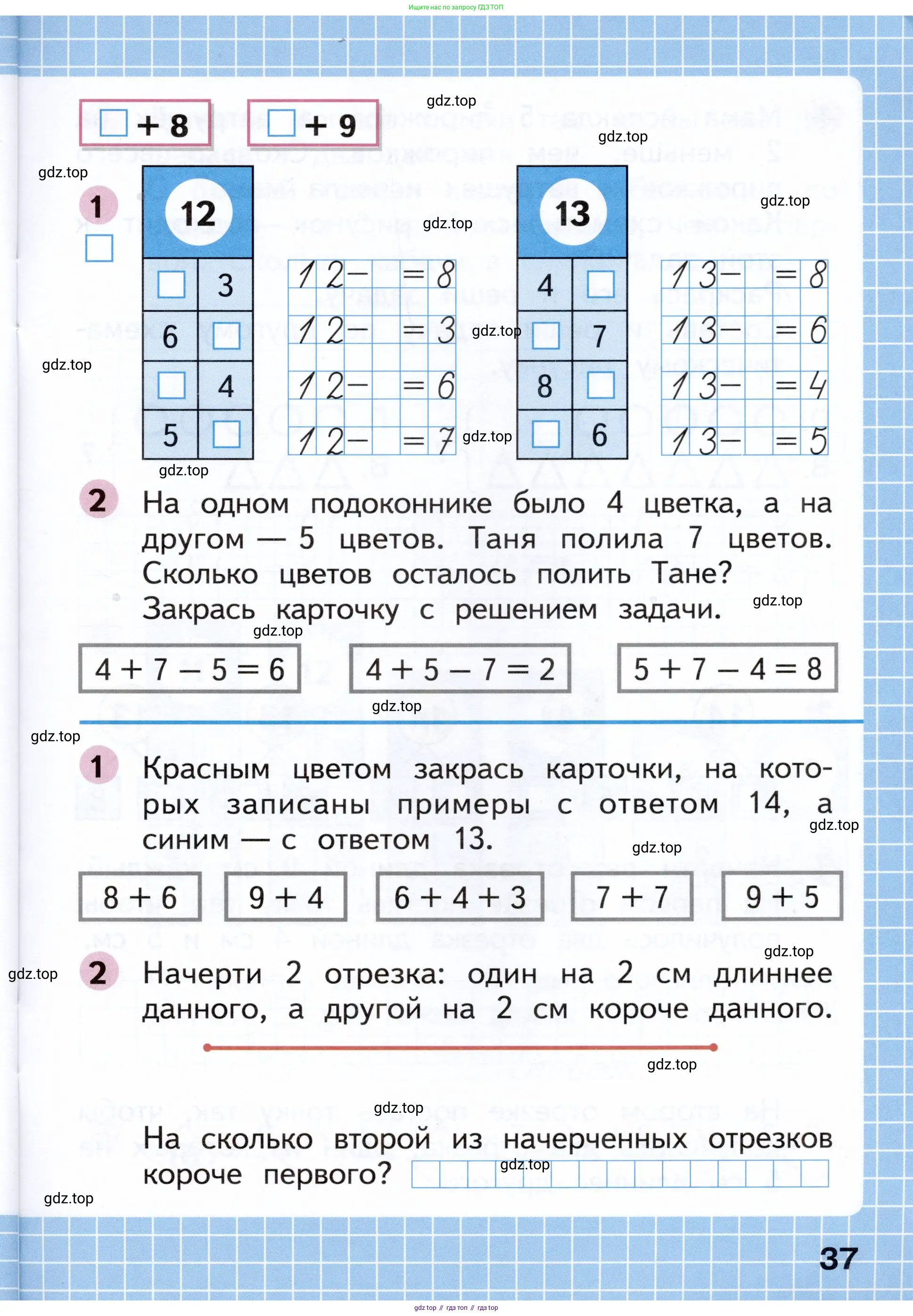 Математика, 1 класс рабочая тетрадь, авторы: Моро Мария Игнатьевна, Волкова Светлана Ивановна, издательство Просвещение, Москва, 2023, белого цвета, Часть 1, страница 37