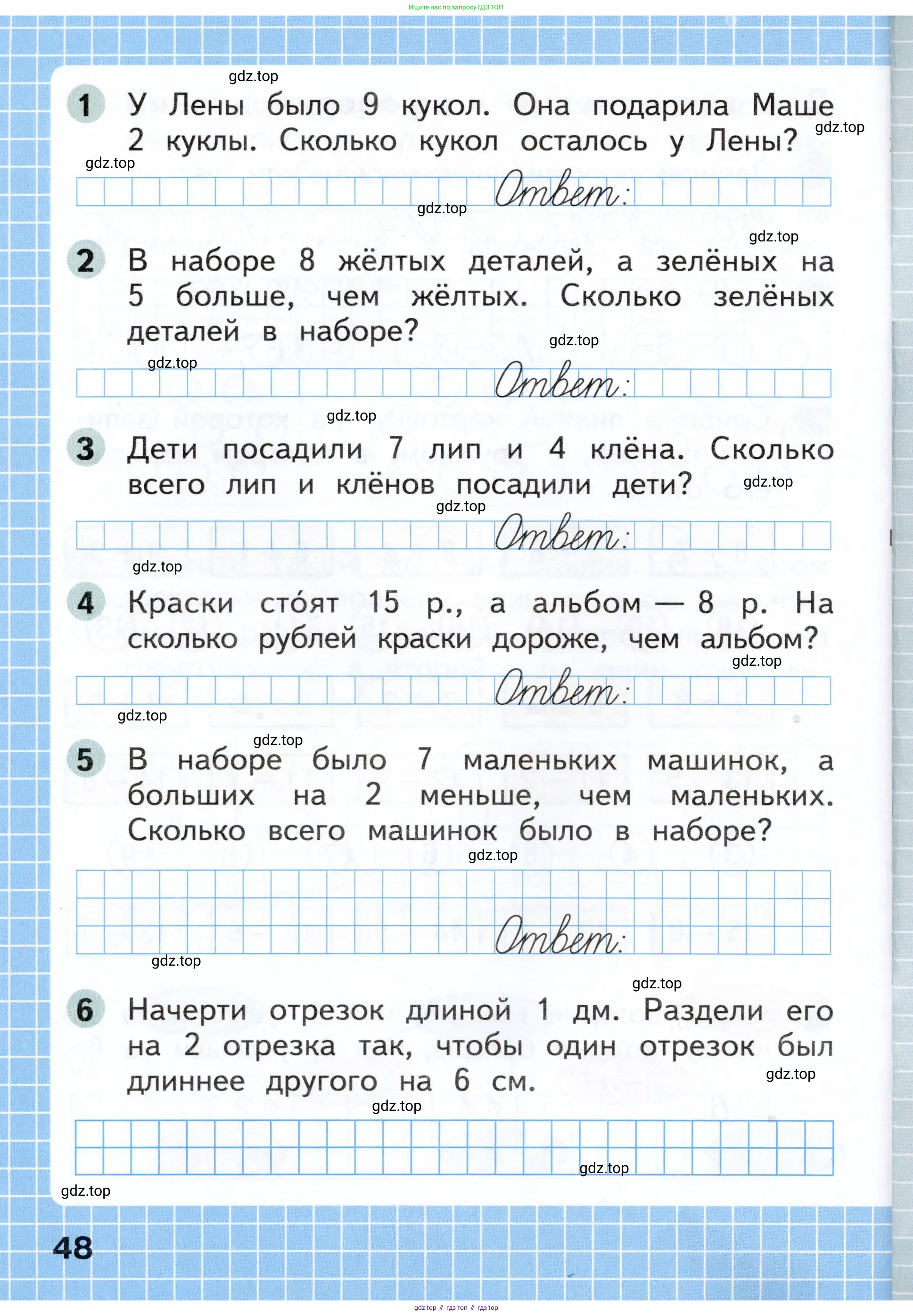 Математика, 1 класс рабочая тетрадь, авторы: Моро Мария Игнатьевна, Волкова Светлана Ивановна, издательство Просвещение, Москва, 2023, белого цвета, Часть 1, страница 48