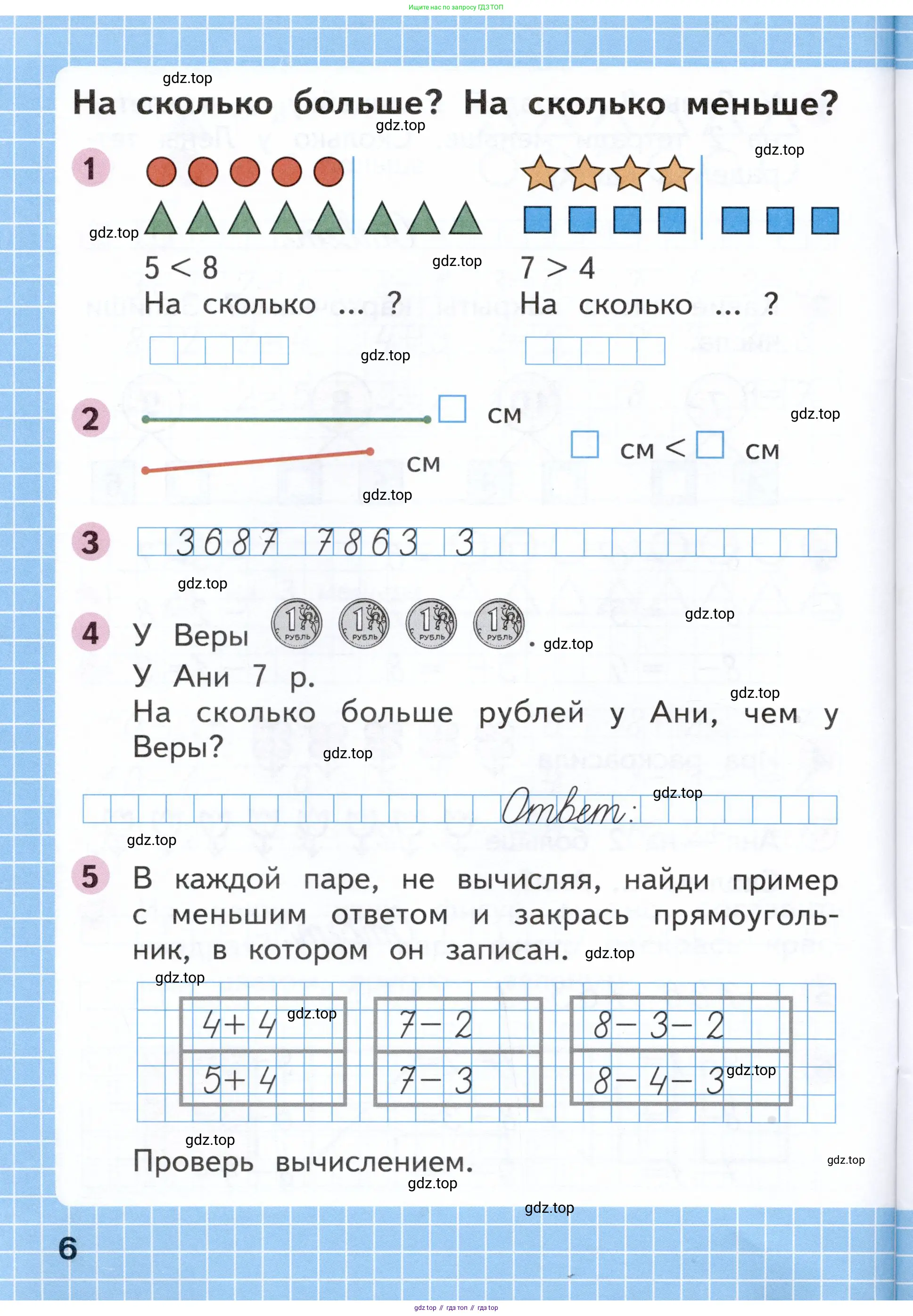 Математика, 1 класс рабочая тетрадь, авторы: Моро Мария Игнатьевна, Волкова Светлана Ивановна, издательство Просвещение, Москва, 2023, белого цвета, Часть 1, страница 6