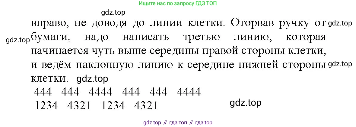 Математика, 1 класс рабочая тетрадь, авторы: Моро Мария Игнатьевна, Волкова Светлана Ивановна, издательство Просвещение, Москва, 2023, белого цвета, Часть 1, страница 11, Решение (продолжение 2)