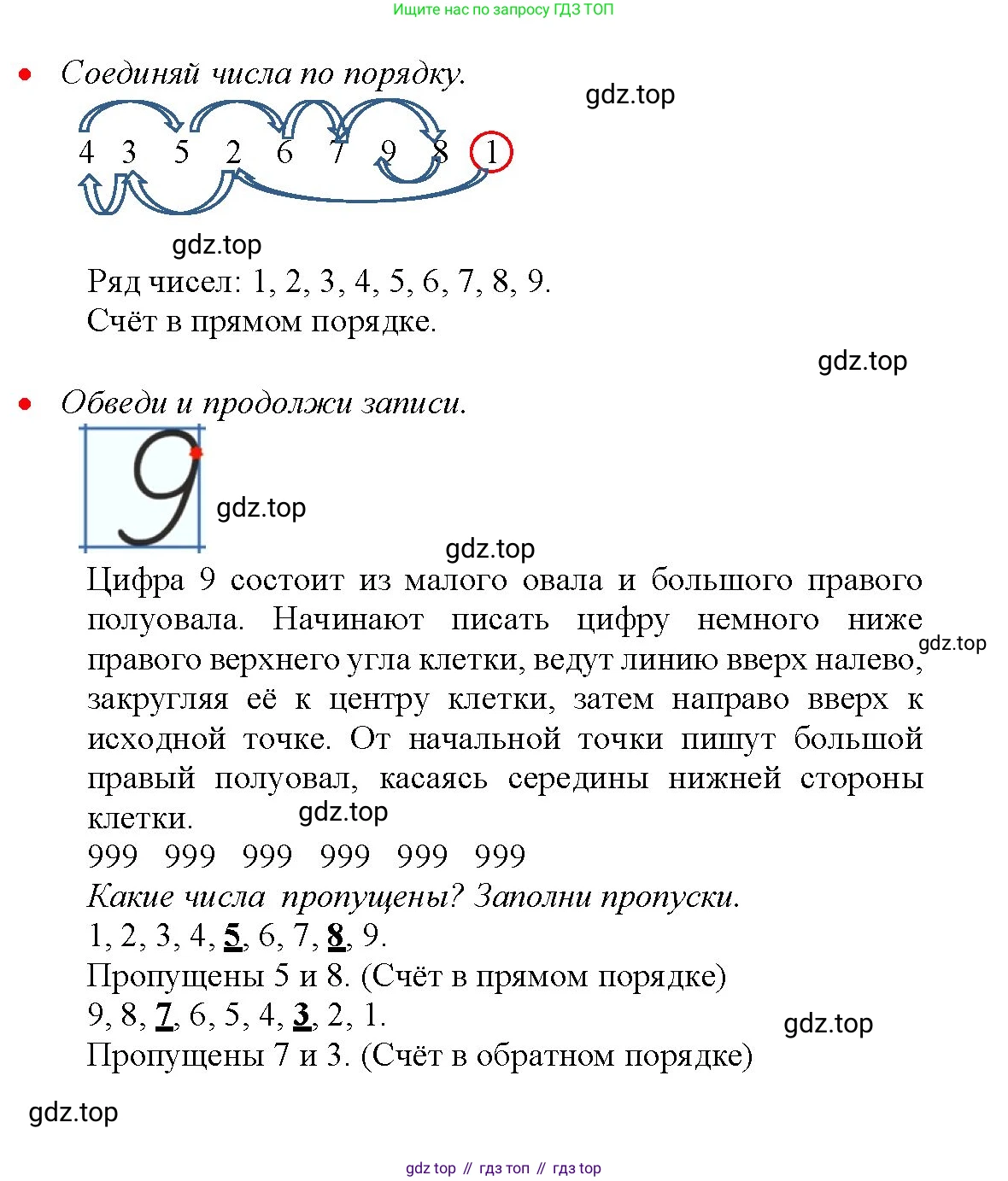 Математика, 1 класс рабочая тетрадь, авторы: Моро Мария Игнатьевна, Волкова Светлана Ивановна, издательство Просвещение, Москва, 2023, белого цвета, Часть 1, страница 22, Решение (продолжение 2)