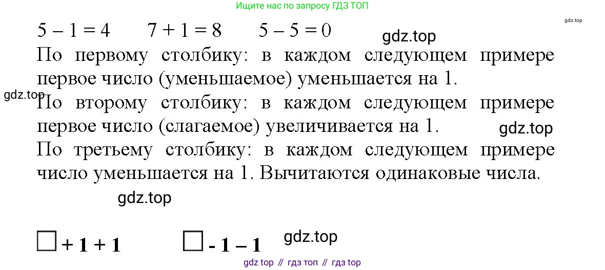 Математика, 1 класс рабочая тетрадь, авторы: Моро Мария Игнатьевна, Волкова Светлана Ивановна, издательство Просвещение, Москва, 2023, белого цвета, Часть 1, страница 29, Решение (продолжение 2)