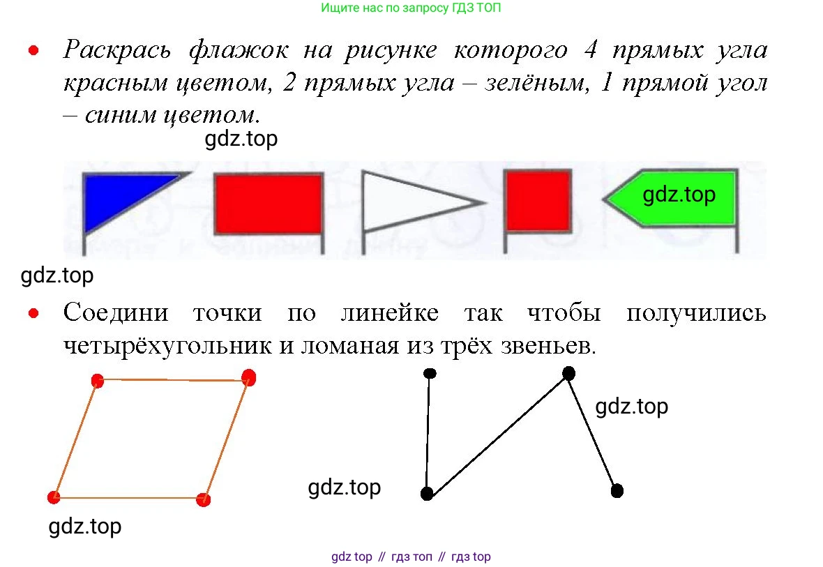 Математика, 1 класс рабочая тетрадь, авторы: Моро Мария Игнатьевна, Волкова Светлана Ивановна, издательство Просвещение, Москва, 2023, белого цвета, Часть 1, страница 34, Решение (продолжение 2)