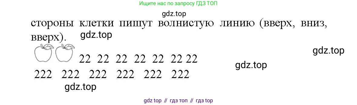 Математика, 1 класс рабочая тетрадь, авторы: Моро Мария Игнатьевна, Волкова Светлана Ивановна, издательство Просвещение, Москва, 2023, белого цвета, Часть 1, страница 9, Решение (продолжение 2)