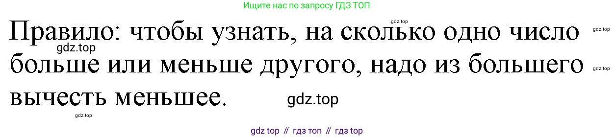 Математика, 1 класс рабочая тетрадь, авторы: Моро Мария Игнатьевна, Волкова Светлана Ивановна, издательство Просвещение, Москва, 2023, белого цвета, Часть 2, страница 6, номер 4, Решение (продолжение 2)