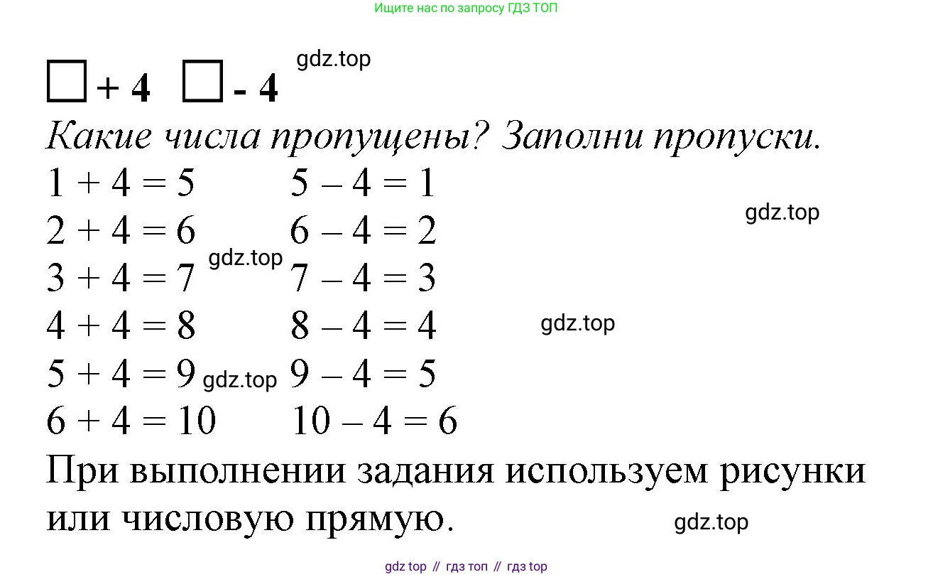 Математика, 1 класс рабочая тетрадь, авторы: Моро Мария Игнатьевна, Волкова Светлана Ивановна, издательство Просвещение, Москва, 2023, белого цвета, Часть 2, страница 6, номер 5, Решение (продолжение 2)