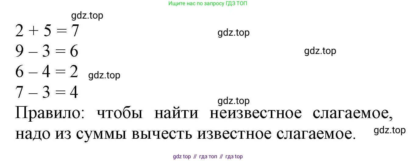 Математика, 1 класс рабочая тетрадь, авторы: Моро Мария Игнатьевна, Волкова Светлана Ивановна, издательство Просвещение, Москва, 2023, белого цвета, Часть 2, страница 17, номер 4, Решение (продолжение 2)