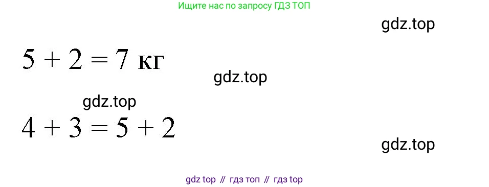 Математика, 1 класс рабочая тетрадь, авторы: Моро Мария Игнатьевна, Волкова Светлана Ивановна, издательство Просвещение, Москва, 2023, белого цвета, Часть 2, страница 28, номер 1, Решение (продолжение 2)