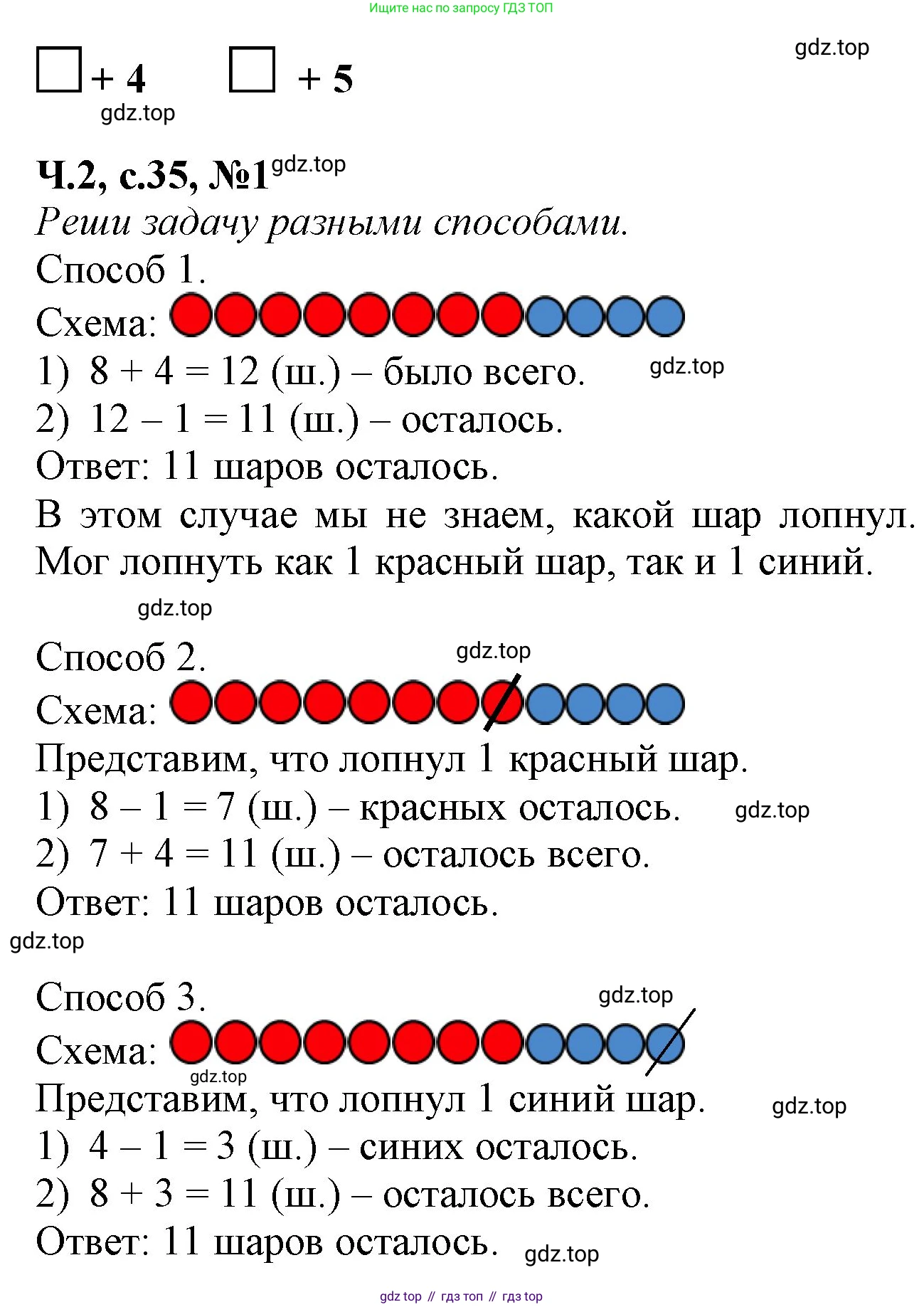 Математика, 1 класс рабочая тетрадь, авторы: Моро Мария Игнатьевна, Волкова Светлана Ивановна, издательство Просвещение, Москва, 2023, белого цвета, Часть 2, страница 35, номер 1, Решение