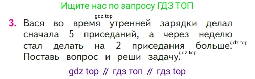 ГДЗ Математика, 1 класс Учебник, авторы: Моро Мария Игнатьевна, Волкова Светлана Ивановна, Степанова Светлана Вячеславовна, издательство Просвещение, Москва, 2023, белого цвета, Часть 1, страница 100, номер 3, Условие