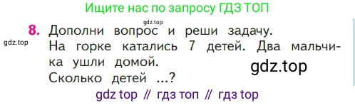 ГДЗ Математика, 1 класс Учебник, авторы: Моро Мария Игнатьевна, Волкова Светлана Ивановна, Степанова Светлана Вячеславовна, издательство Просвещение, Москва, 2023, белого цвета, Часть 1, страница 101, номер 8, Условие