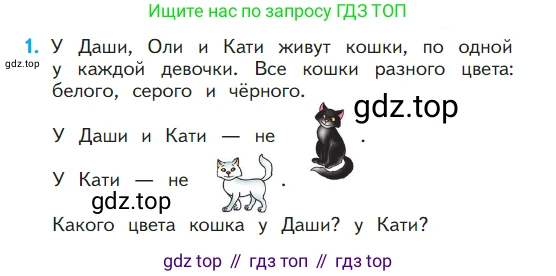 ГДЗ Математика, 1 класс Учебник, авторы: Моро Мария Игнатьевна, Волкова Светлана Ивановна, Степанова Светлана Вячеславовна, издательство Просвещение, Москва, 2023, белого цвета, Часть 1, страница 102, номер 1, Условие