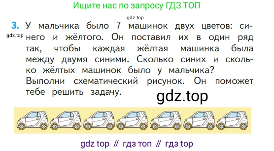 ГДЗ Математика, 1 класс Учебник, авторы: Моро Мария Игнатьевна, Волкова Светлана Ивановна, Степанова Светлана Вячеславовна, издательство Просвещение, Москва, 2023, белого цвета, Часть 1, страница 102, номер 3, Условие