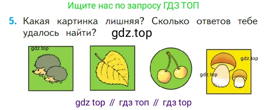 ГДЗ Математика, 1 класс Учебник, авторы: Моро Мария Игнатьевна, Волкова Светлана Ивановна, Степанова Светлана Вячеславовна, издательство Просвещение, Москва, 2023, белого цвета, Часть 1, страница 103, номер 5, Условие