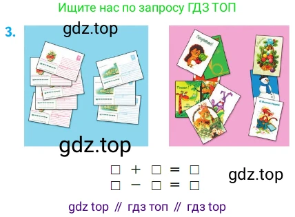 ГДЗ Математика, 1 класс Учебник, авторы: Моро Мария Игнатьевна, Волкова Светлана Ивановна, Степанова Светлана Вячеславовна, издательство Просвещение, Москва, 2023, белого цвета, Часть 1, страница 104, номер 3, Условие