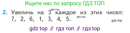 ГДЗ Математика, 1 класс Учебник, авторы: Моро Мария Игнатьевна, Волкова Светлана Ивановна, Степанова Светлана Вячеславовна, издательство Просвещение, Москва, 2023, белого цвета, Часть 1, страница 106, номер 2, Условие