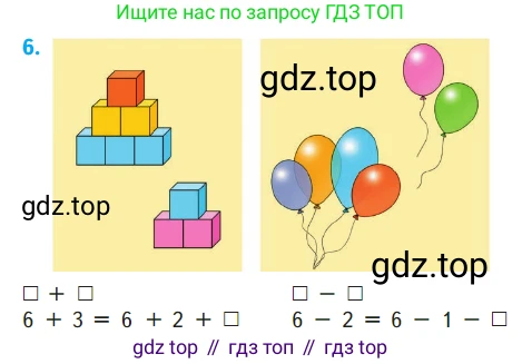 ГДЗ Математика, 1 класс Учебник, авторы: Моро Мария Игнатьевна, Волкова Светлана Ивановна, Степанова Светлана Вячеславовна, издательство Просвещение, Москва, 2023, белого цвета, Часть 1, страница 109, номер 6, Условие
